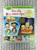 DVD ร้อง-เต้น เพลงการ์ตูน ชุด 7 /metro
