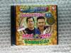 VCD ไวพจน์   เพชรสุพรรณ+ยอดรัก  สลักใจ ชุด ลาบวช เพลงเเหล่คู่เอก 1/ กรุงไทย