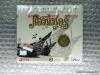 CD แฮมเมอร์ รวมสุดยอดเพลงฮิตเพื่อชีวิต/ rose