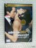 dvd 007 Goldeneye พยัคฆ์ร้าย 007 รหัสลับทลายโลก