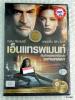 dvd  Entrapment-เอ็นแทรพเมนท์ กับดักพยัคฆ์เหนือเมฆ