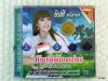 คาราโอเกะ VCD : ยิปซี ศรีสาคร ชุด ห้ามหลอกบอกก่อน