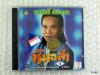 cd พรศักดิ์ ส่องแสง / รวมหมอลำ / jkc