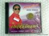 cd เพลงอมตะเงินล้าน เทพพร เพชรอุบล ชุด ฝากใจไว้เมืองเลย/ imf
