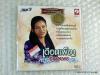 mp3 เดือนเพ็ญ อำนวยพร / กรุงไทย