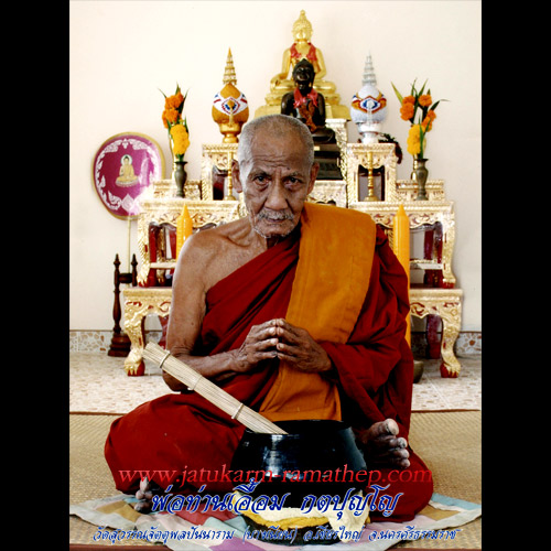 เหรียญนั่งเสือ หลวงปู่เอื้อม กตปุญโญ รุ่น๑ เนื้อเงินลงยา - คลิกที่นี่เพื่อดูรูปภาพใหญ่