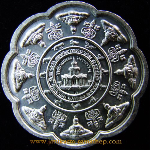 เหรียญปิดตาพระโพธิสัตว์พังพะกาฬ ขนาด 3.2 ซ.ม.เนื้อดีบุกประกายเพชร - คลิกที่นี่เพื่อดูรูปภาพใหญ่