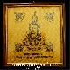 ผ้ายันต์รุ่นแรกของวัดพระนคร รุ่นปัญญามหาบารมี ทำจากผ้าห่มพระธาตุดิ้นทอง พร้อมกรอบไม้ ขนาด12คูณ12นิ้ว