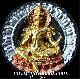 จตุคามรามเทพ รุ่นรวยไม่เลิก เนื้อดินกากยายักษ์ ปิดทอง