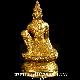 บูชาจตุคามรามเทพ เนื้อทองเหลืองสูง3นิ้ว รุ่นบูรณะเจดีย์ราย50 (หน้ารถ)