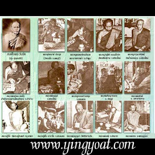 พระนางพญาพิมพ์ใหญ่ (เข่าโค้ง)ปี 2514 - คลิกที่นี่เพื่อดูรูปภาพใหญ่