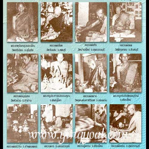 พระนางพญาพิมพ์ใหญ่ (เข่าโค้ง)ปี 2514 - คลิกที่นี่เพื่อดูรูปภาพใหญ่