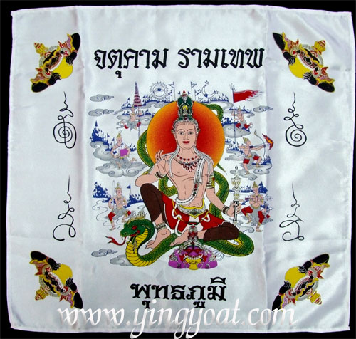 ผ้ายันต์ จตุคามรามเทพ สู่พุทธภูมิ ผ้าแพรผืนใหญ่ขนาด 20คูณ22นิ้ว สีขาว - คลิกที่นี่เพื่อดูรูปภาพใหญ่