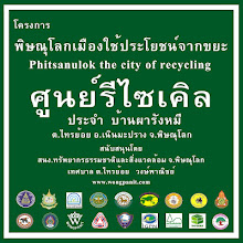 ตัวอย่าง เทศบาลตำบลไทรย้อยกับการจัดการขยะ