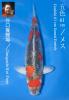 TANIGUCHI GOSHIKI [+CERTIFICATE]