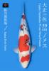 SAKAI SANKE [+CERTIFICATE]