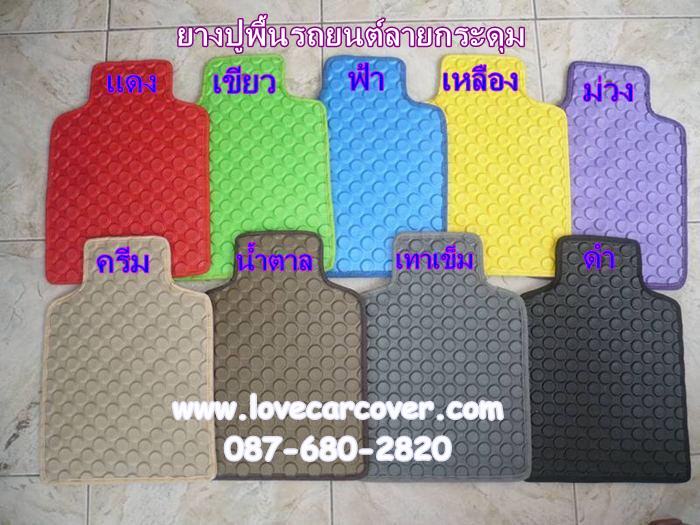 ผ้ายางปูพื้นรถยนต์,ผ้ายางปูพื้นรถยนต์ Mazda Tribute,ยางปูพื้นรถ Mazda Tribute,พรมกระดุมปูพื้นรถ Mazda Tribute,พรมกระดุม