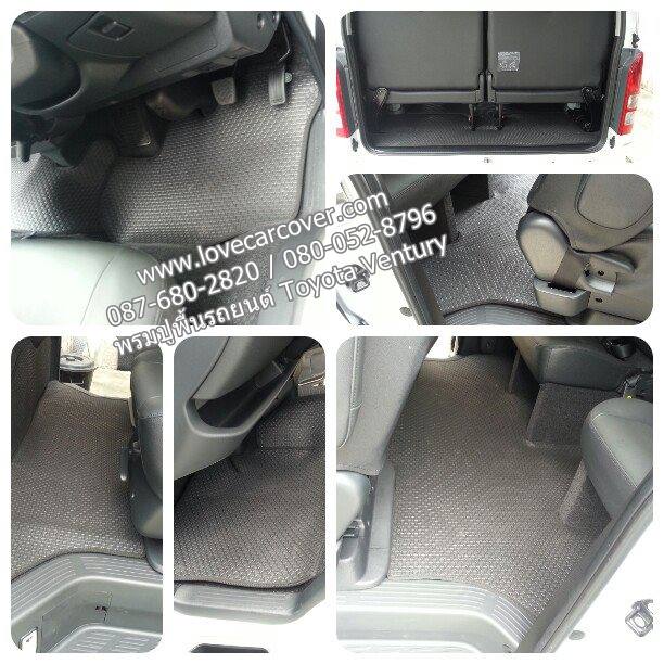 ผ้ายางปูพื้นรถยนต์ Toyota Ventury, ยางปูพื้นรถยนต์ Toyota Ventury,พรมกระดุม Toyota Ventury, ผ้ายางกระดุมปูพื้นรถยนต์ Toyota Ventury ผ้ายางปูพื้นรถยนต์,ยางปูพื้นรถยนต์,พรมกระดุม,ผ้ายางกระดุมปูพื้นรถยนต์