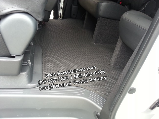 ผ้ายางปูพื้นรถยนต์ Toyota Ventury, ยางปูพื้นรถยนต์ Toyota Ventury,พรมกระดุม Toyota Ventury, ผ้ายางกระดุมปูพื้นรถยนต์ Toyota Ventury ผ้ายางปูพื้นรถยนต์,ยางปูพื้นรถยนต์,พรมกระดุม,ผ้ายางกระดุมปูพื้นรถยนต์