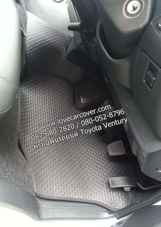 ผ้ายางปูพื้นรถยนต์ Toyota Ventury, ยางปูพื้นรถยนต์ Toyota Ventury,พรมกระดุม Toyota Ventury, ผ้ายางกระดุมปูพื้นรถยนต์ Toyota Ventury ผ้ายางปูพื้นรถยนต์,ยางปูพื้นรถยนต์,พรมกระดุม,ผ้ายางกระดุมปูพื้นรถยนต์