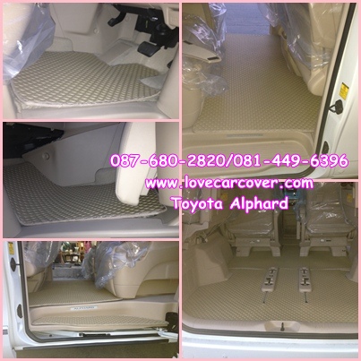 ผ้ายางปูพื้นรถยนต์ Toyota Alphard, ยางปูพื้นรถยนต์ Toyota Alphard,พรมกระดุม Toyota Alphard, ผ้ายางกระดุมปูพื้นรถยนต์ Toyota Alphard ผ้ายางปูพื้นรถยนต์,ยางปูพื้นรถยนต์,พรมกระดุม,ผ้ายางกระดุมปูพื้นรถยนต์