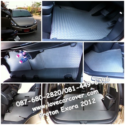พรมปูพื้นรถยนต์ Proton Exora 2012, พรมดักฝุ่นไวนิลปูพื้นรถยนต์ Proton Exora 2012,พรมดักฝุ่นปูพื้นรถยนต์ Proton Exora 2012,พรมไวนิลปูพื้นรถยนต์ Proton Exora 2012,พรมปูรถยนต์ Proton Exora 2012