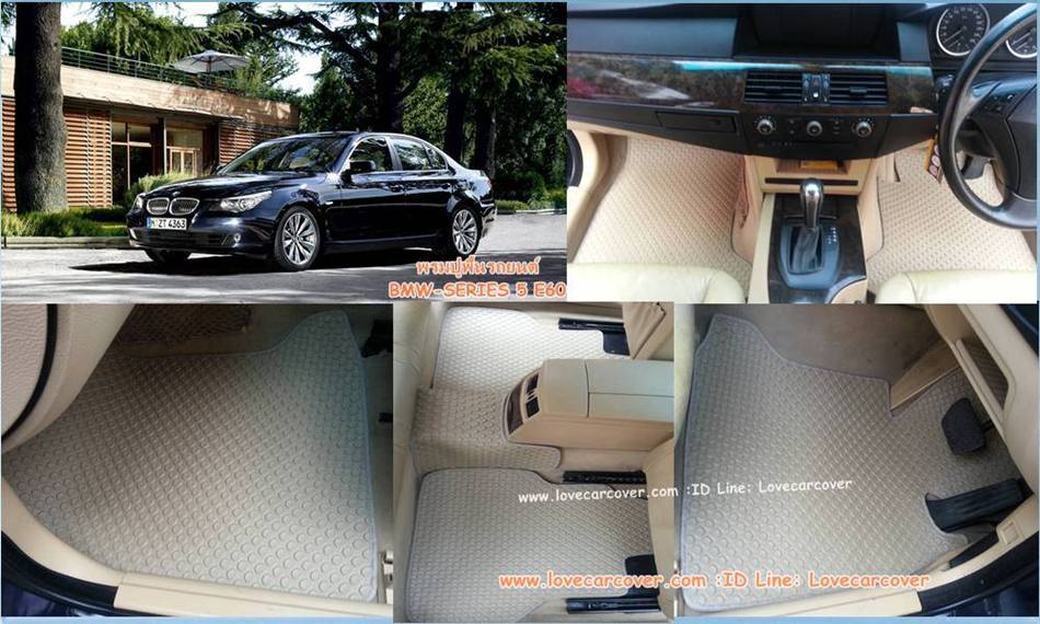พรมปูพื้นรถยนต์ BMW SERIES 5 E60, พรมดักฝุ่นไวนิลปูพื้นรถยนต์ BMW SERIES 5 E60,พรมดักฝุ่นปูพื้นรถยนต์ BMW SERIES 5 E60,พรมไวนิลปูพื้นรถยนต์ BMW SERIES 5 E60,พรมปูรถยนต์ BMW SERIES 5 E60