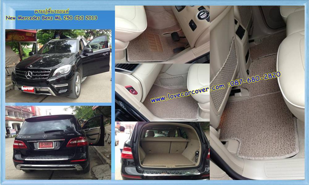 พรมปูพื้นรถยนต์ Benz ML250 CDI, พรมดักฝุ่นไวนิลปูพื้นรถยนต์ Benz ML250 CDI,พรมดักฝุ่นปูพื้นรถยนต์ Benz ML250 CDI,พรมไวนิลปูพื้นรถยนต์ Benz ML250 CDI,พรมปูรถยนต์ Benz ML250 CDI