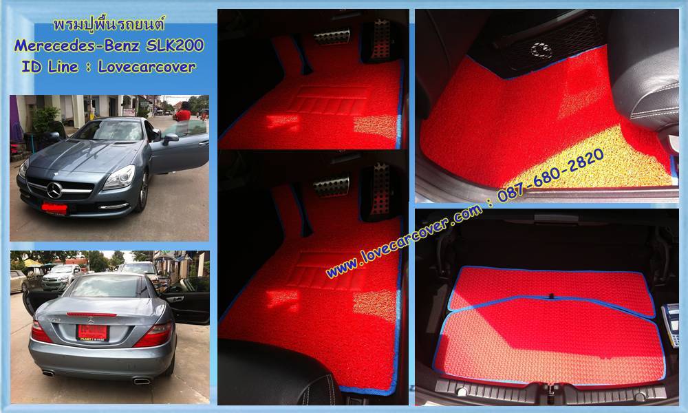 พรมปูพื้นรถยนต์ Benz SLK 200, พรมดักฝุ่นไวนิลปูพื้นรถยนต์ Benz SLK 200,พรมดักฝุ่นปูพื้นรถยนต์ Benz SLK 200,พรมไวนิลปูพื้นรถยนต์ Benz SLK 200,พรมปูรถยนต์ Benz SLK 200