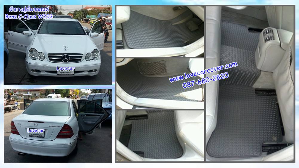 พรมปูพื้นรถยนต์ Benz C class W203, พรมดักฝุ่นไวนิลปูพื้นรถยนต์ Benz C class W203,พรมดักฝุ่นปูพื้นรถยนต์ Benz C class W203,พรมไวนิลปูพื้นรถยนต์ Benz C class W203,พรมปูรถยนต์ Benz C class W203