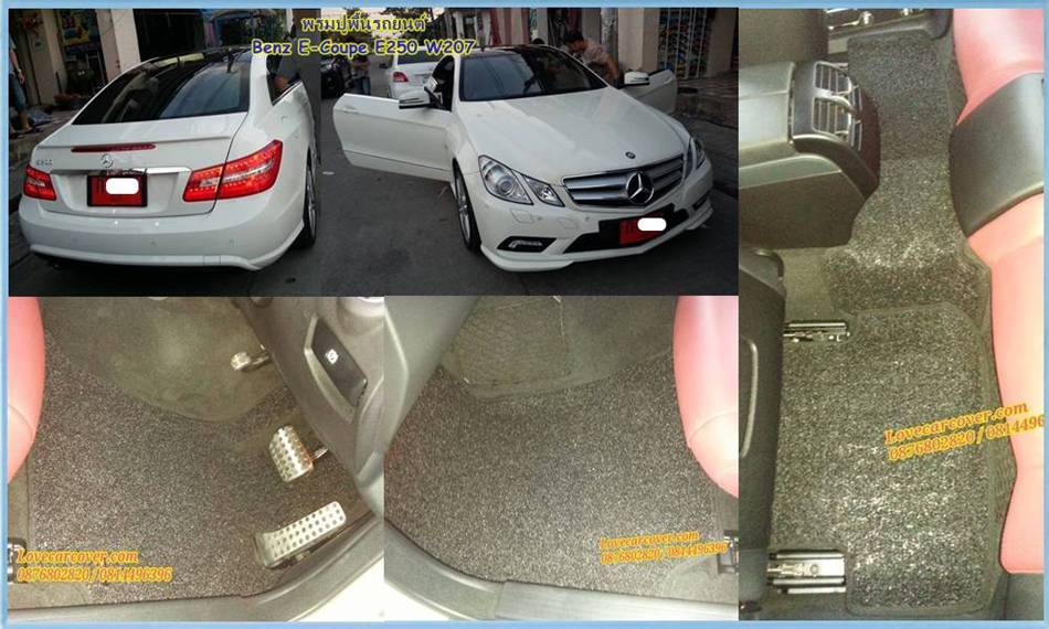 พรมปูพื้นรถยนต์ Benz E-Coupe E250 W207, พรมดักฝุ่นไวนิลปูพื้นรถยนต์ Benz E-Coupe E250 W207,พรมดักฝุ่นปูพื้นรถยนต์ Benz E-Coupe E250 W207,พรมไวนิลปูพื้นรถยนต์ Benz E-Coupe E250 W207,พรมปูรถยนต์ Benz E-Coupe E250 W207