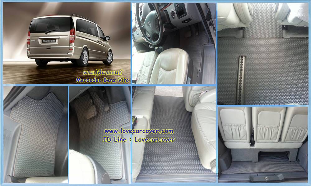 พรมปูพื้นรถยนต์ Benz Vito, พรมดักฝุ่นไวนิลปูพื้นรถยนต์ Benz Vito,พรมดักฝุ่นปูพื้นรถยนต์ Benz Vito,พรมไวนิลปูพื้นรถยนต์ Benz Vito,พรมปูรถยนต์ Benz Vito