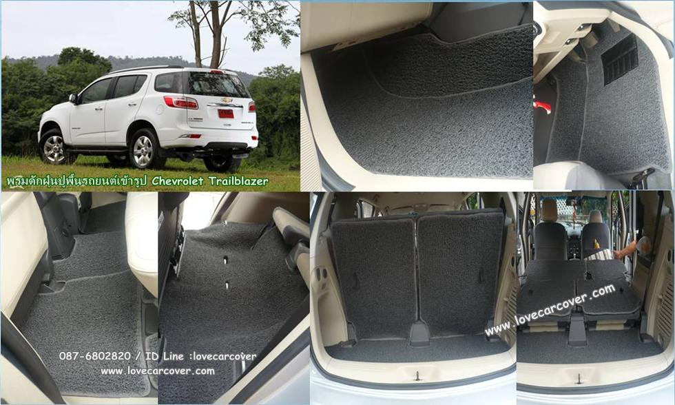 พรมปูพื้นรถยนต์ Chevrolet Trailblazer, พรมดักฝุ่นไวนิลปูพื้นรถยนต์ Chevrolet Trailblazer,พรมดักฝุ่นปูพื้นรถยนต์ Chevrolet Trailblazer,พรมไวนิลปูพื้นรถยนต์Chevrolet Trailblazer,พรมปูรถยนต์ Chevrolet Trailblazer พรมดักฝุ่นไวนิลปูพื้นรถยนต์,พรมปูพื้นรถยนต์,พรมดักฝุ่นปูพื้นรถยนต์,พรมไวนิลปูพื้นรถยนต์ ,พรมปูรถยนต์