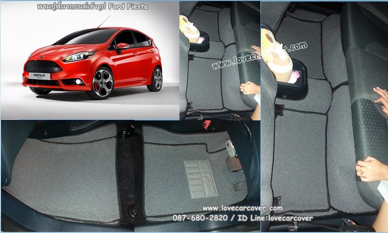 พรมปูพื้นรถยนต์ Ford Fiesta, พรมดักฝุ่นไวนิลปูพื้นรถยนต์ Ford Fiesta,พรมดักฝุ่นปูพื้นรถยนต์ Ford Fiesta,พรมไวนิลปูพื้นรถยนต์, Ford Fiesta พรมปูรถยนต์ Ford Fiesta พรมดักฝุ่นไวนิลปูพื้นรถยนต์,พรมปูพื้นรถยนต์,พรมดักฝุ่นปูพื้นรถยนต์,พรมไวนิลปูพื้นรถยนต์ ,พรมปูรถยนต์