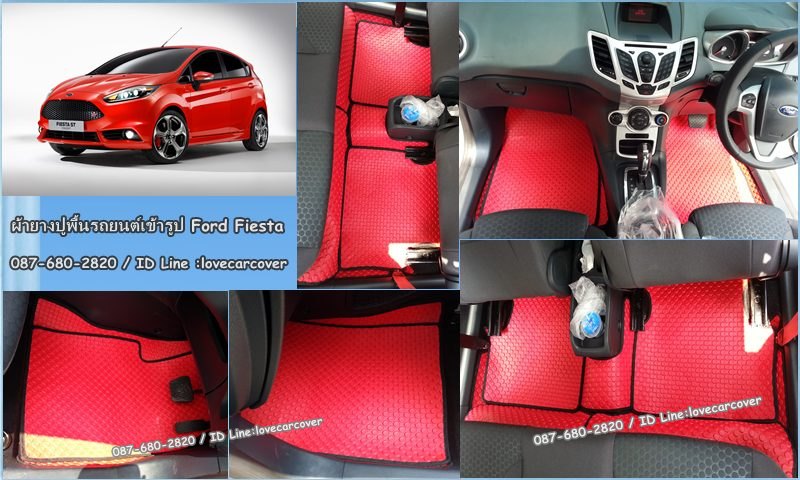 ผ้ายางปูพื้นรถยนต์ Ford Fiesta