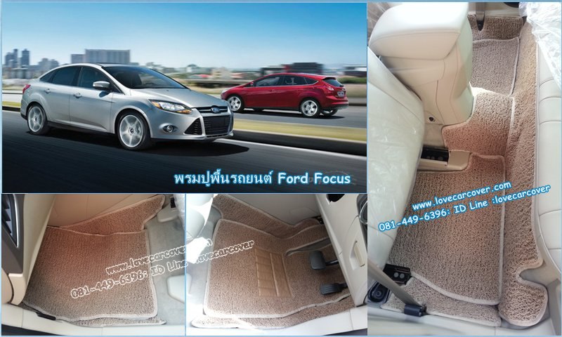 พรมปูพื้นรถยนต์,พรมปูพื้นรถยนต์ Ford Focus 5D,พรมดักฝุ่นปูพื้นรถยนต์ Ford Focus 5D,พรมดักฝุ่น,พรมดักฝุ่นไวนิลปูพื้นรถยนต์ Ford Focus 5D