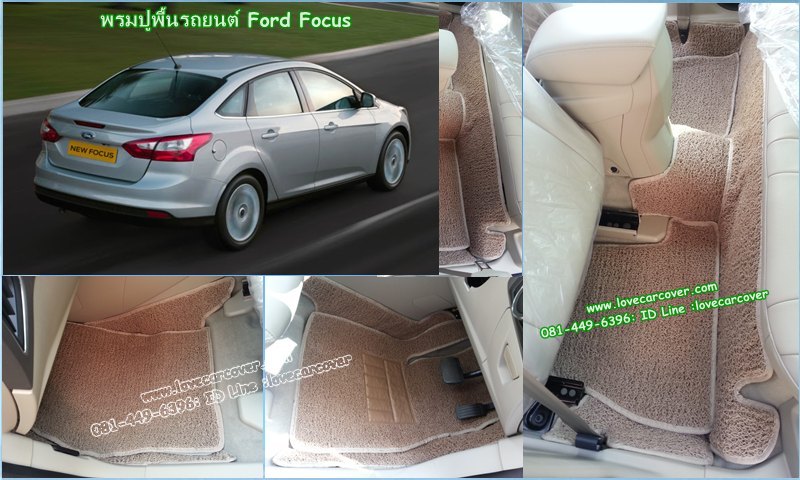 พรมปูพื้นรถยนต์,พรมปูพื้นรถยนต์ Ford Focus 5D,พรมดักฝุ่นปูพื้นรถยนต์ Ford Focus 5D,พรมดักฝุ่น,พรมดักฝุ่นไวนิลปูพื้นรถยนต์ Ford Focus 5D