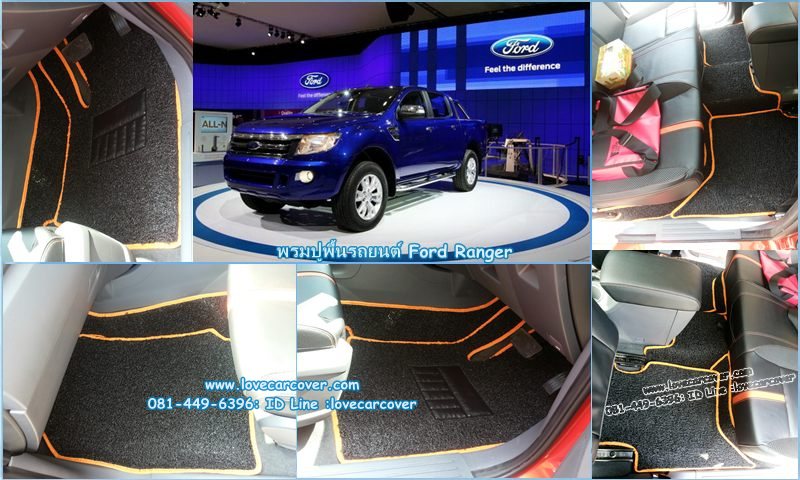 พรมปูพื้นรถยนต์,พรมปูพื้นรถยนต์ Ford Ranger 4 ประตู,พรมดักฝุ่นปูพื้นรถยนต์ Ford Ranger 4 ประตู,พรมดักฝุ่น,พรมดักฝุ่นไวนิลปูพื้นรถยนต์ Ford Ranger 4 ประตู