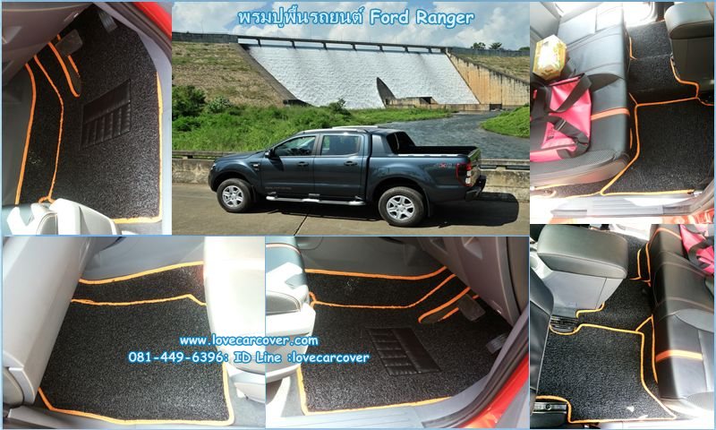 พรมปูพื้นรถยนต์,พรมปูพื้นรถยนต์ Ford Ranger 4 ประตู,พรมดักฝุ่นปูพื้นรถยนต์ Ford Ranger 4 ประตู,พรมดักฝุ่น,พรมดักฝุ่นไวนิลปูพื้นรถยนต์ Ford Ranger 4 ประตู