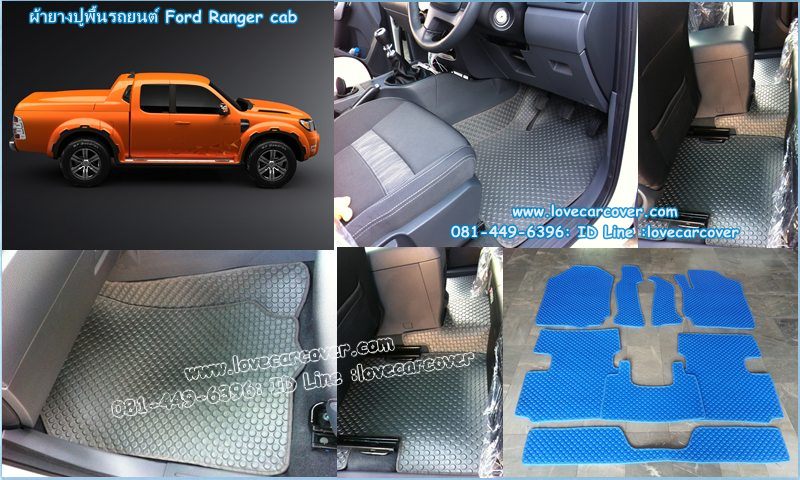 พรมปูพื้นรถยนต์,พรมปูพื้นรถยนต์ Ford Ranger OPENCAB,พรมดักฝุ่นปูพื้นรถยนต์ Ford Ranger OPENCAB,พรมดักฝุ่น,พรมดักฝุ่นไวนิลปูพื้นรถยนต์ Ford Ranger OPENCAB