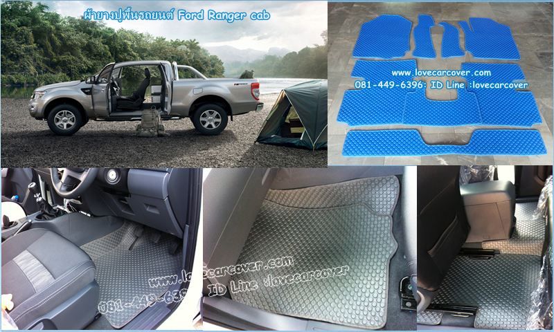 พรมปูพื้นรถยนต์,พรมปูพื้นรถยนต์ Ford Ranger OPENCAB,พรมดักฝุ่นปูพื้นรถยนต์ Ford Ranger OPENCAB,พรมดักฝุ่น,พรมดักฝุ่นไวนิลปูพื้นรถยนต์ Ford Ranger OPENCAB