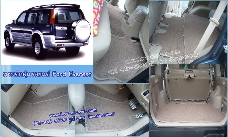 พรมปูพื้นรถยนต์,พรมปูพื้นรถยนต์ Ford Everest,พรมดักฝุ่นปูพื้นรถยนต์ Ford Ford Everest,พรมดักฝุ่น,พรมดักฝุ่นไวนิลปูพื้นรถยนต์ Ford Everest