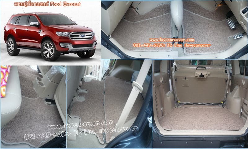 พรมปูพื้นรถยนต์ Ford Everest, พรมดักฝุ่นไวนิลปูพื้นรถยนต์ Ford Everest,พรมดักฝุ่นปูพื้นรถยนต์ Ford Everest,พรมไวนิลปูพื้นรถยนต์ Ford Everest, พรมปูรถยนต์ Ford Everest พรมดักฝุ่นไวนิลปูพื้นรถยนต์,พรมปูพื้นรถยนต์,พรมดักฝุ่นปูพื้นรถยนต์,พรมไวนิลปูพื้นรถยนต์ ,พรมปูรถยนต์