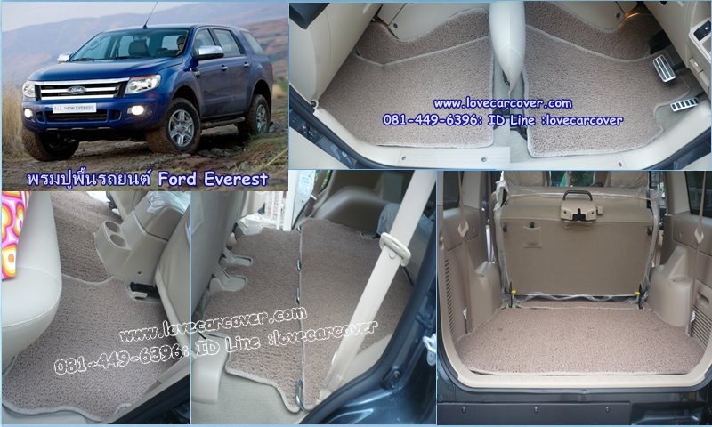 พรมปูพื้นรถยนต์ Ford Everest, พรมดักฝุ่นไวนิลปูพื้นรถยนต์ Ford Everest,พรมดักฝุ่นปูพื้นรถยนต์ Ford Everest,พรมไวนิลปูพื้นรถยนต์ Ford Everest, พรมปูรถยนต์ Ford Everest พรมดักฝุ่นไวนิลปูพื้นรถยนต์,พรมปูพื้นรถยนต์,พรมดักฝุ่นปูพื้นรถยนต์,พรมไวนิลปูพื้นรถยนต์ ,พรมปูรถยนต์