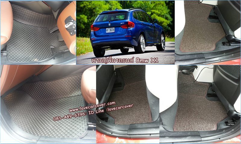 พรมปูพื้นรถยนต์ BMW X1, พรมดักฝุ่นไวนิลปูพื้นรถยนต์ BMW X1,พรมดักฝุ่นปูพื้นรถยนต์ BMW X1,พรมไวนิลปูพื้นรถยนต์ BMW X1,พรมปูรถยนต์ BMW X1