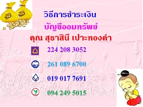บัญชีธนาคาร