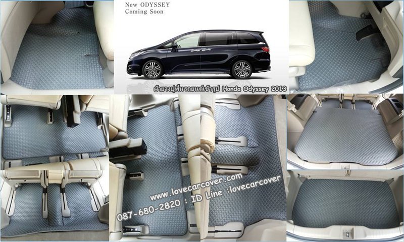 พรมปูพื้นรถยนต์,พรมปูพื้นรถยนต์ HONDA ODYSSEY,พรมดักฝุ่นปูพื้นรถยนต์ HONDA ODYSSEY,พรมดักฝุ่น,พรมดักฝุ่นไวนิลปูพื้นรถยนต์ HONDA ODYSSEY