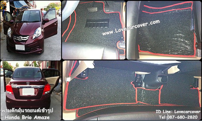 พรมปูพื้นรถยนต์ Honda Brio Amaze, พรมดักฝุ่นไวนิลปูพื้นรถยนต์Honda Brio Amaze,พรมดักฝุ่นปูพื้นรถยนต์Honda Brio Amaze,พรมไวนิลปูพื้นรถยนต์Honda Brio Amaze, พรมปูรถยนต์ Honda Brio Amaze พรมดักฝุ่นไวนิลปูพื้นรถยนต์,พรมปูพื้นรถยนต์,พรมดักฝุ่นปูพื้นรถยนต์,พรมไวนิลปูพื้นรถยนต์ ,พรมปูรถยนต์