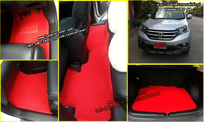 พรมปูพื้นรถยนต์ Honda CR-V , พรมดักฝุ่นไวนิลปูพื้นรถยนต์ Honda CR-V ,พรมดักฝุ่นปูพื้นรถยนต์ Honda CR-V ,พรมไวนิลปูพื้นรถยนต์ Honda CR-V , พรมปูรถยนต์ Honda CR-V พรมดักฝุ่นไวนิลปูพื้นรถยนต์,พรมปูพื้นรถยนต์,พรมดักฝุ่นปูพื้นรถยนต์,พรมไวนิลปูพื้นรถยนต์ ,พรมปูรถยนต์