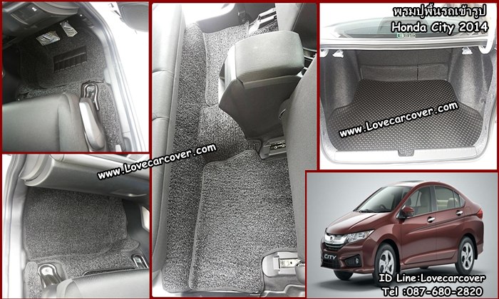 พรมปูพื้นรถยนต์ Honda City 2014, พรมดักฝุ่นไวนิลปูพื้นรถยนต์ Honda City 2014,พรมดักฝุ่นปูพื้นรถยนต์ Honda City 2014,พรมไวนิลปูพื้นรถยนต์ Honda City 2014, พรมปูรถยนต์ Honda City 2014 พรมดักฝุ่นไวนิลปูพื้นรถยนต์,พรมปูพื้นรถยนต์,พรมดักฝุ่นปูพื้นรถยนต์,พรมไวนิลปูพื้นรถยนต์ ,พรมปูรถยนต์